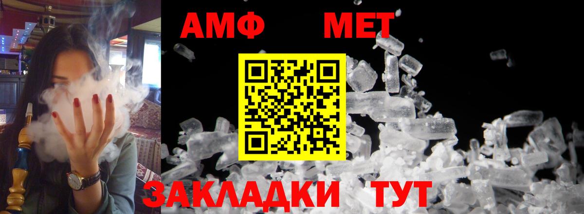 АМФЕТАМИН Premium  АМФЕТАМИН  Похвистнево  Вход с VPN 