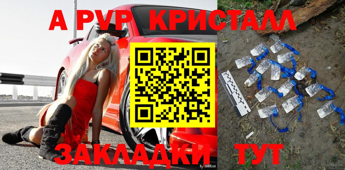 APVP Соль  Вход с VPN  Похвистнево  APVP VHQ 