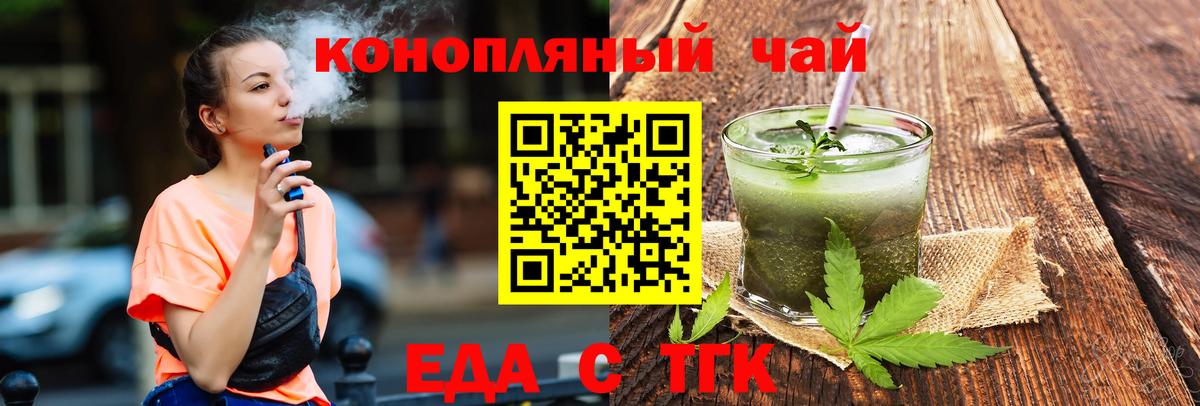 Печенье с ТГК конопля Похвистнево