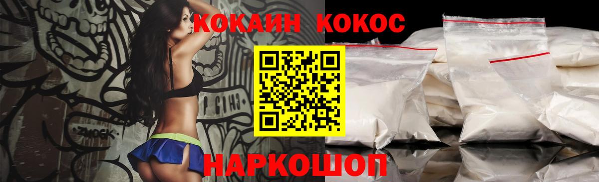 КОКАИН Боливия  Cocaine Боливия  Похвистнево  Cocaine  Вход с VPN 