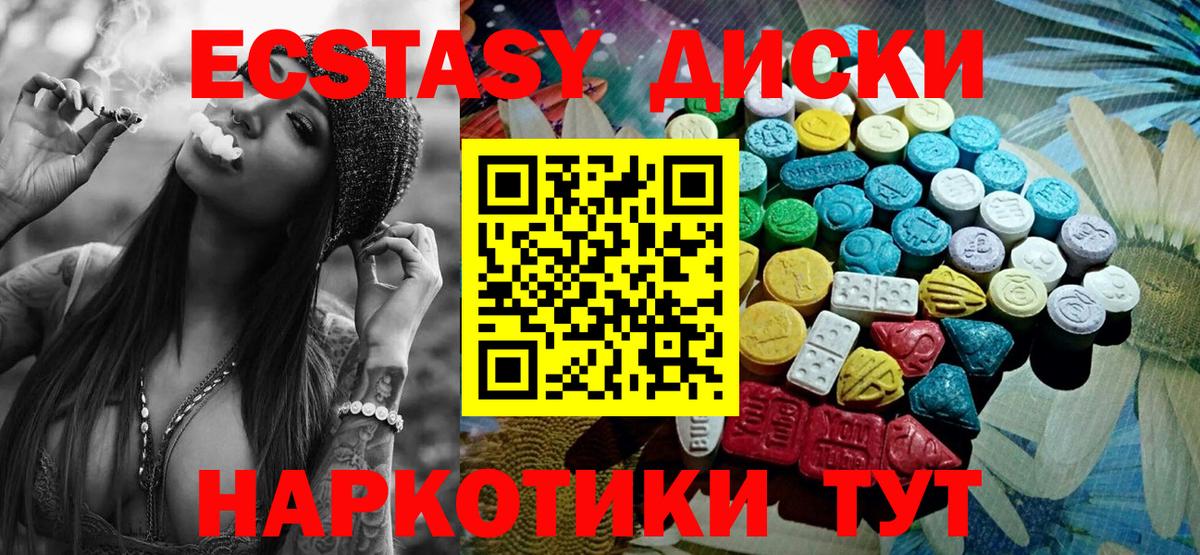 ЭКСТАЗИ  маркетплейс состав  Экстази таблы  Вход с VPN  Похвистнево  ЭКСТАЗИ louis Vuitton 