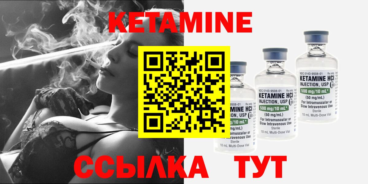 КЕТАМИН ketamine Похвистнево