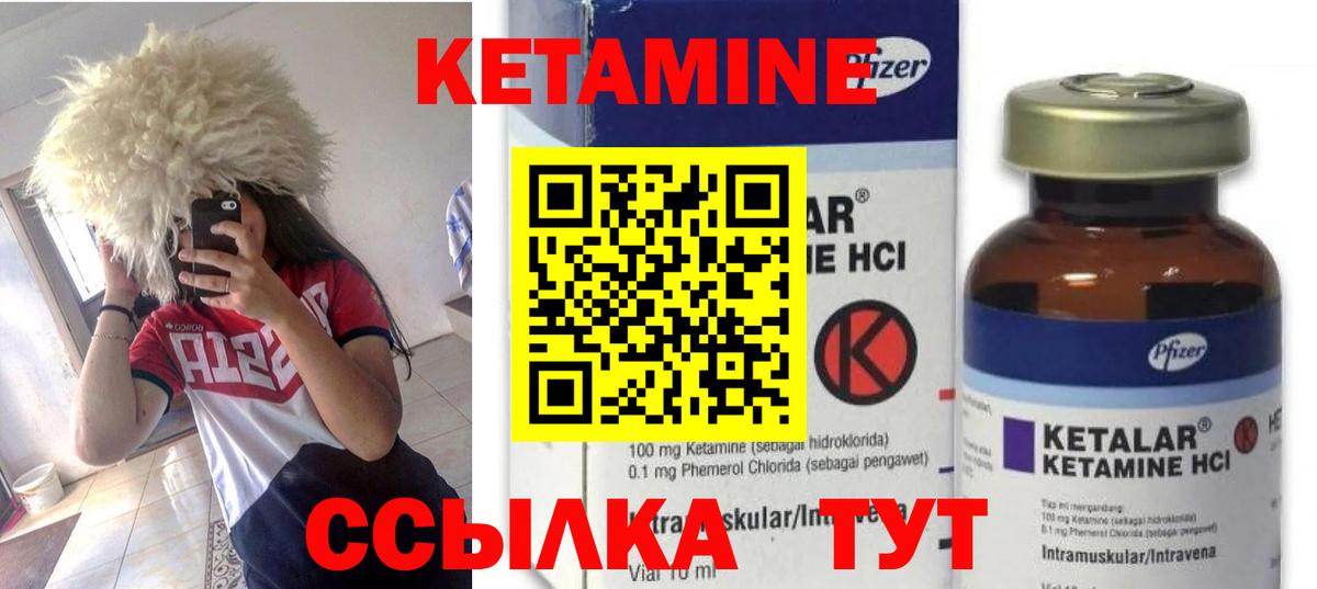КЕТАМИН VHQ  Кетамин ketamine  Похвистнево  Вход с VPN 