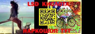 марки lsd Лесосибирск