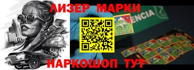 марки lsd Лесосибирск
