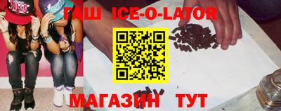 гашик Ливны