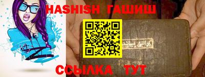 гашик Ливны