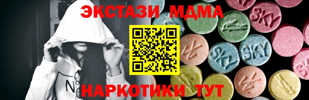 MDMA VHQ Похвистнево