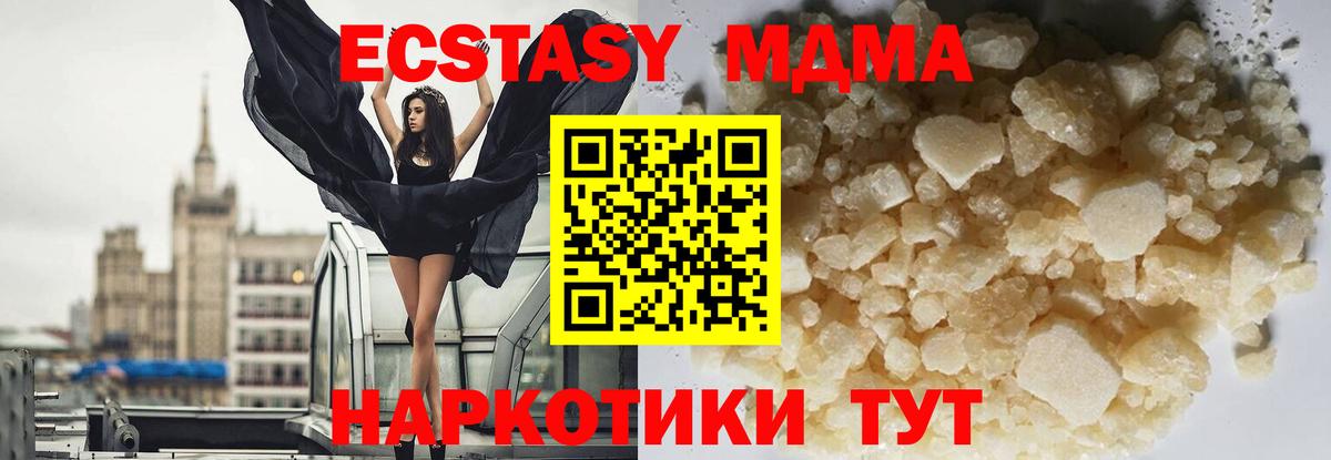 MDMA молли  Вход с VPN  Похвистнево  МДМА crystal 