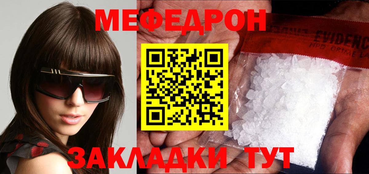 МЕФ  Похвистнево