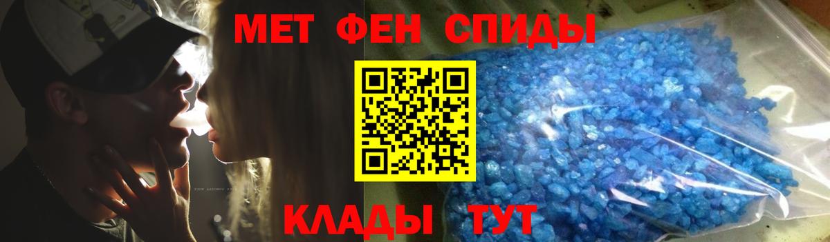 Первитин кристалл  Вход с VPN  Похвистнево 