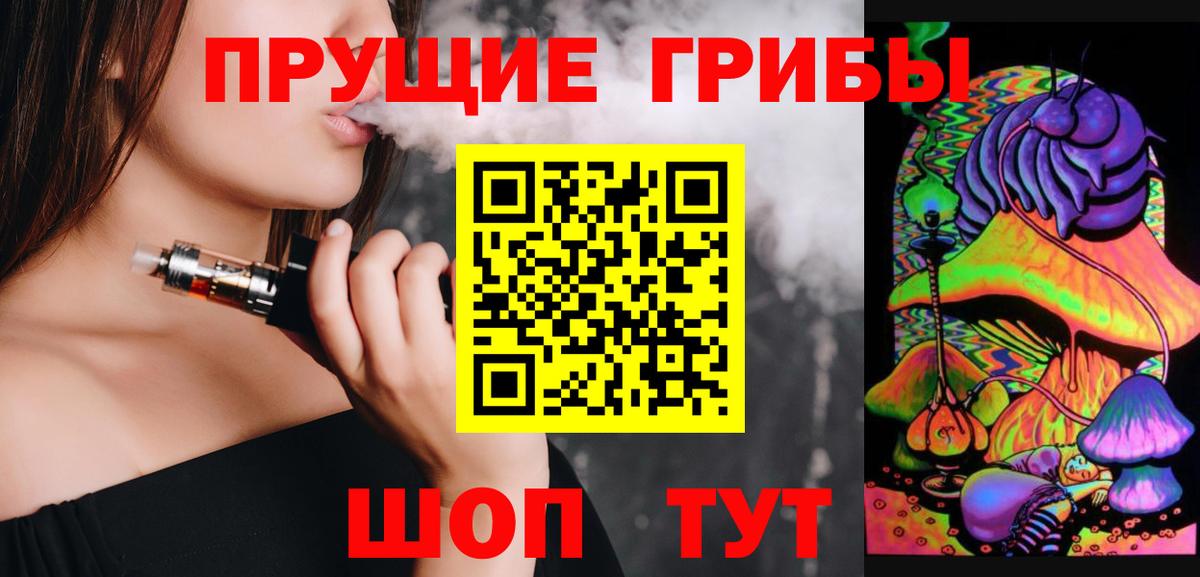 Галлюциногенные грибы Psilocybine cubensis  Галлюциногенные грибы Magic Shrooms  Похвистнево  Вход с VPN 